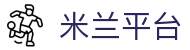 米兰体育官方网站 - app下载入口